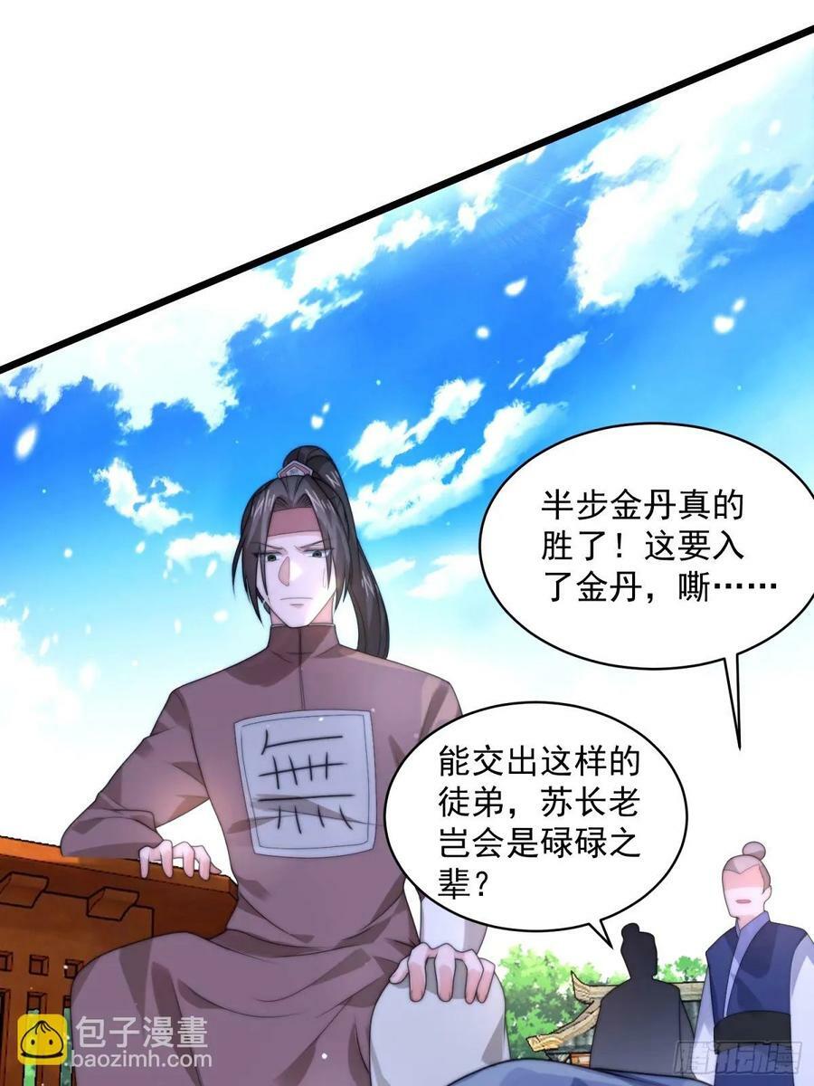 第45话 学什么不好学装X？！35