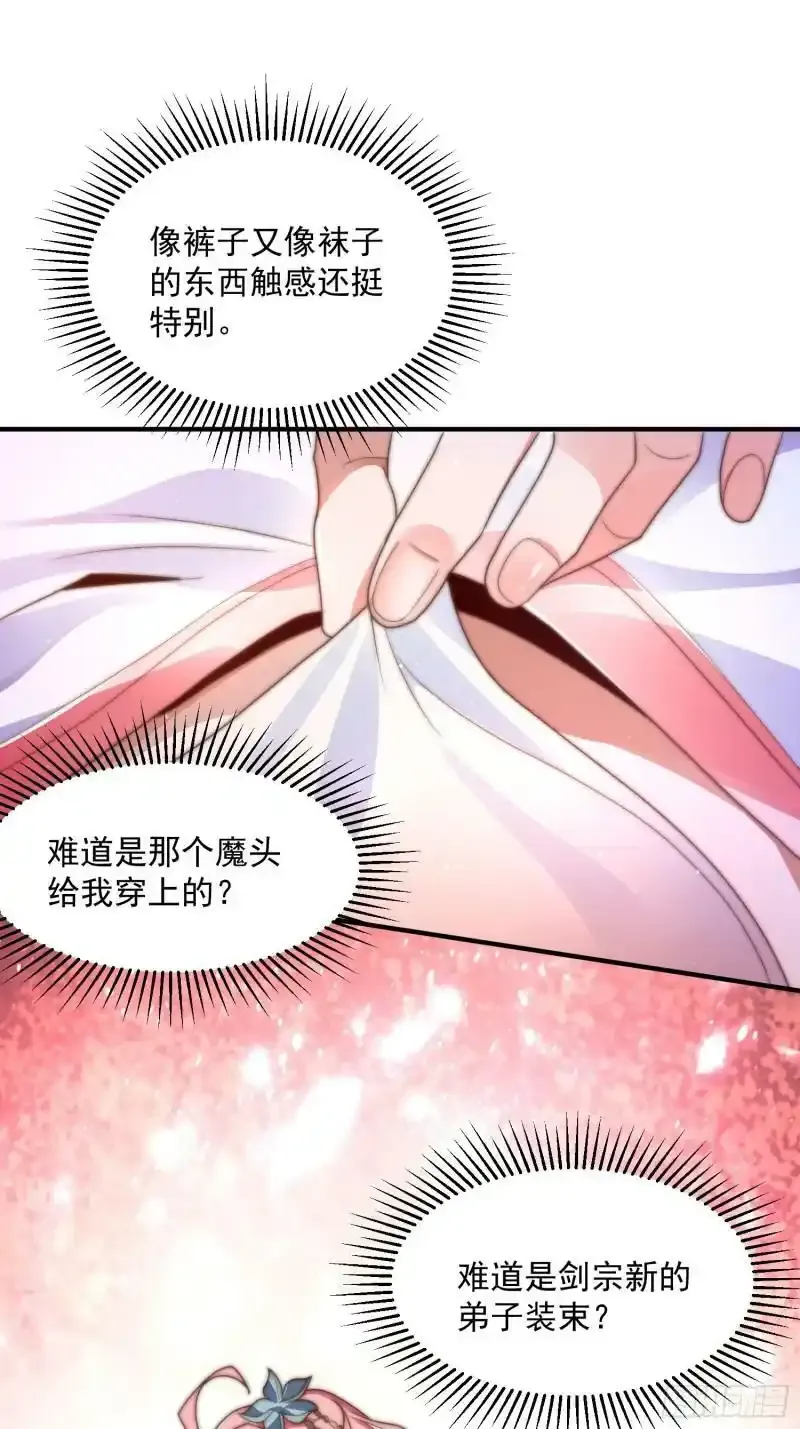 第3话 你别过来啊！！25