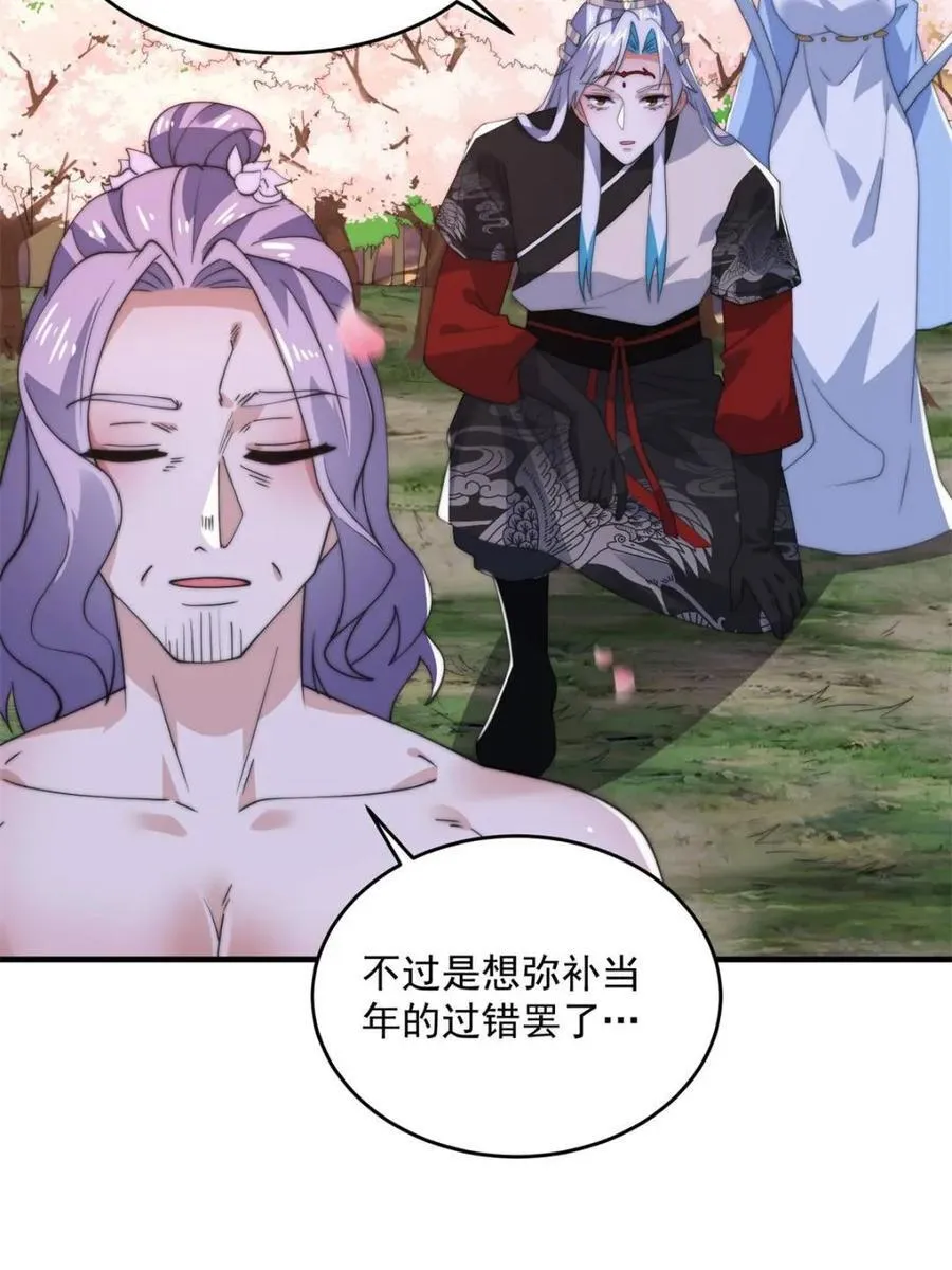 第143话 终极修罗场！！38