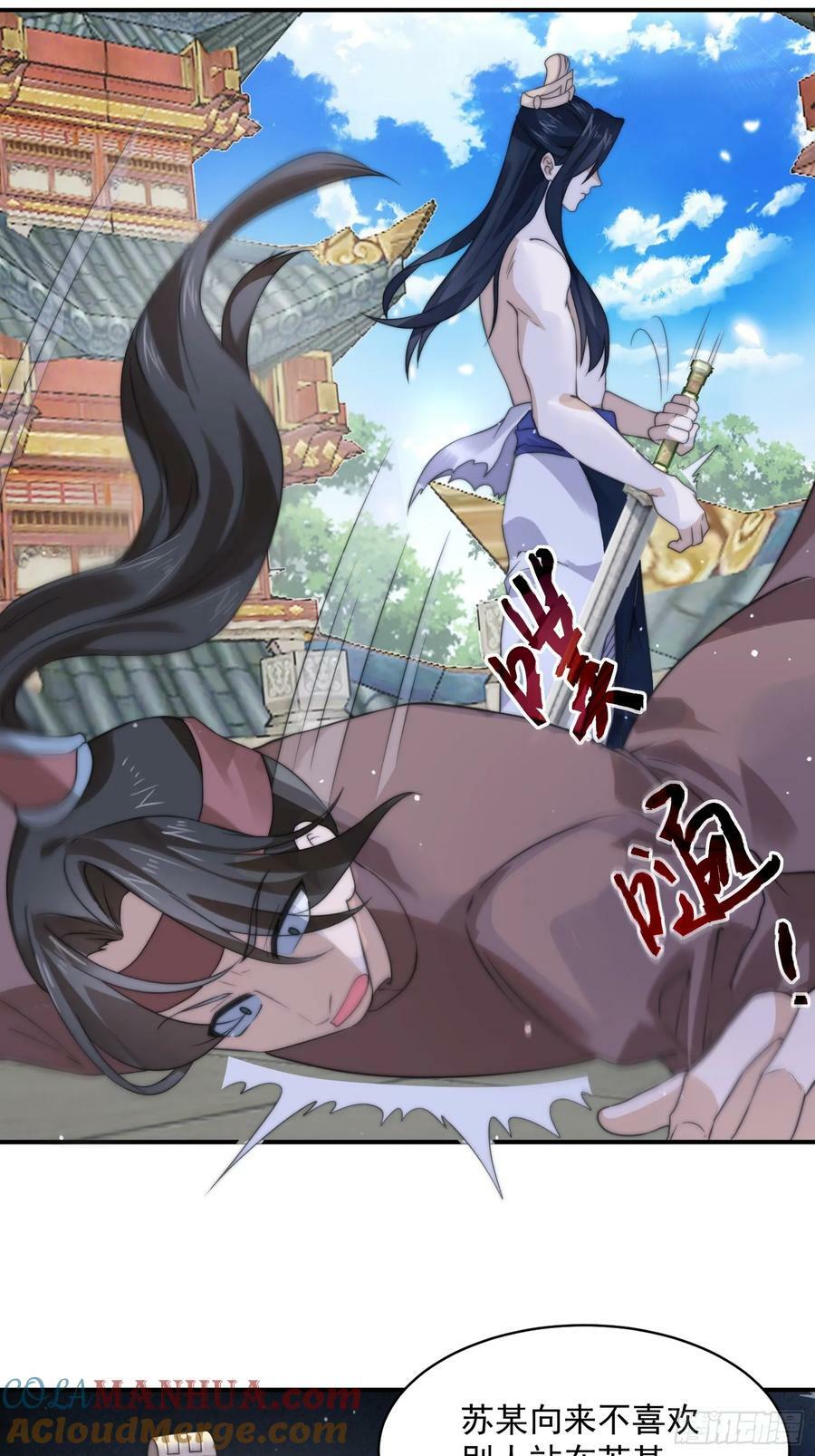 第47话 哎呀被我装到了26