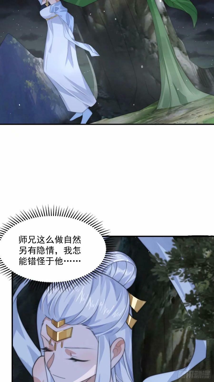 第41话 接吻不会怀孕吧？！31
