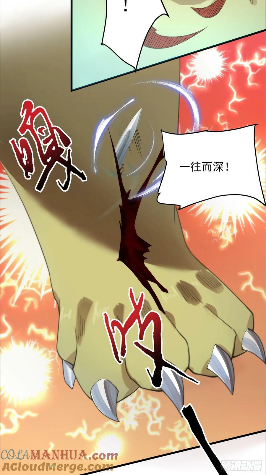 第30话 绝境逢生24