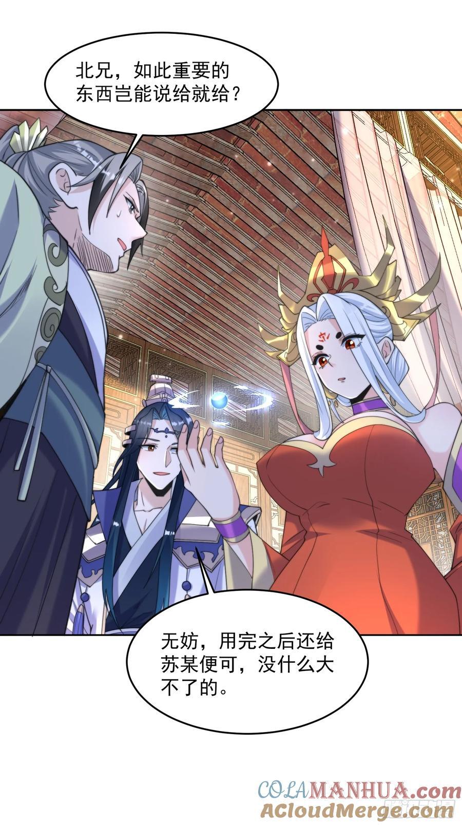 第71话 朋友妻，不客气~28