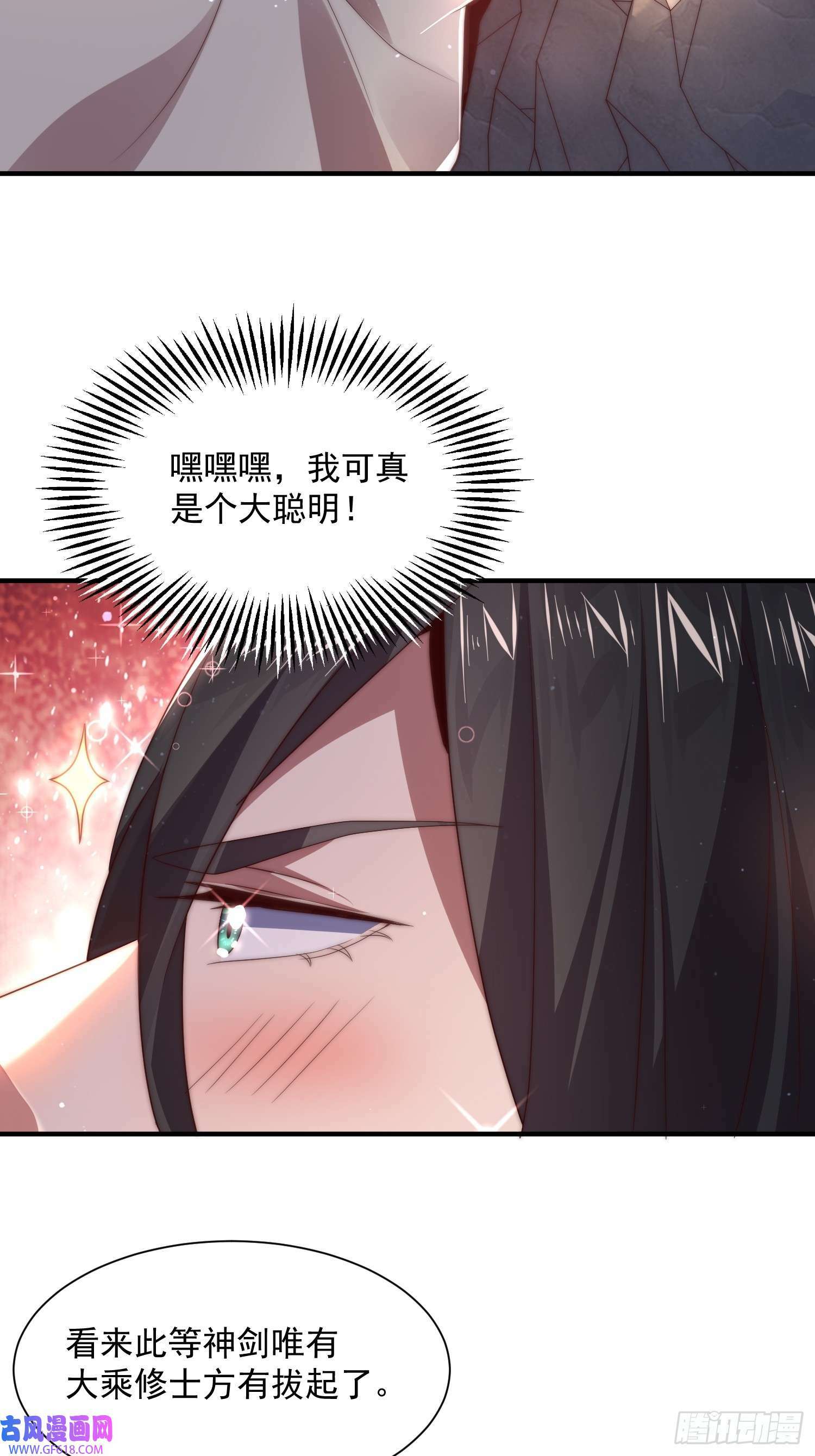 第9话 师尊，你好像变了～（50P）5