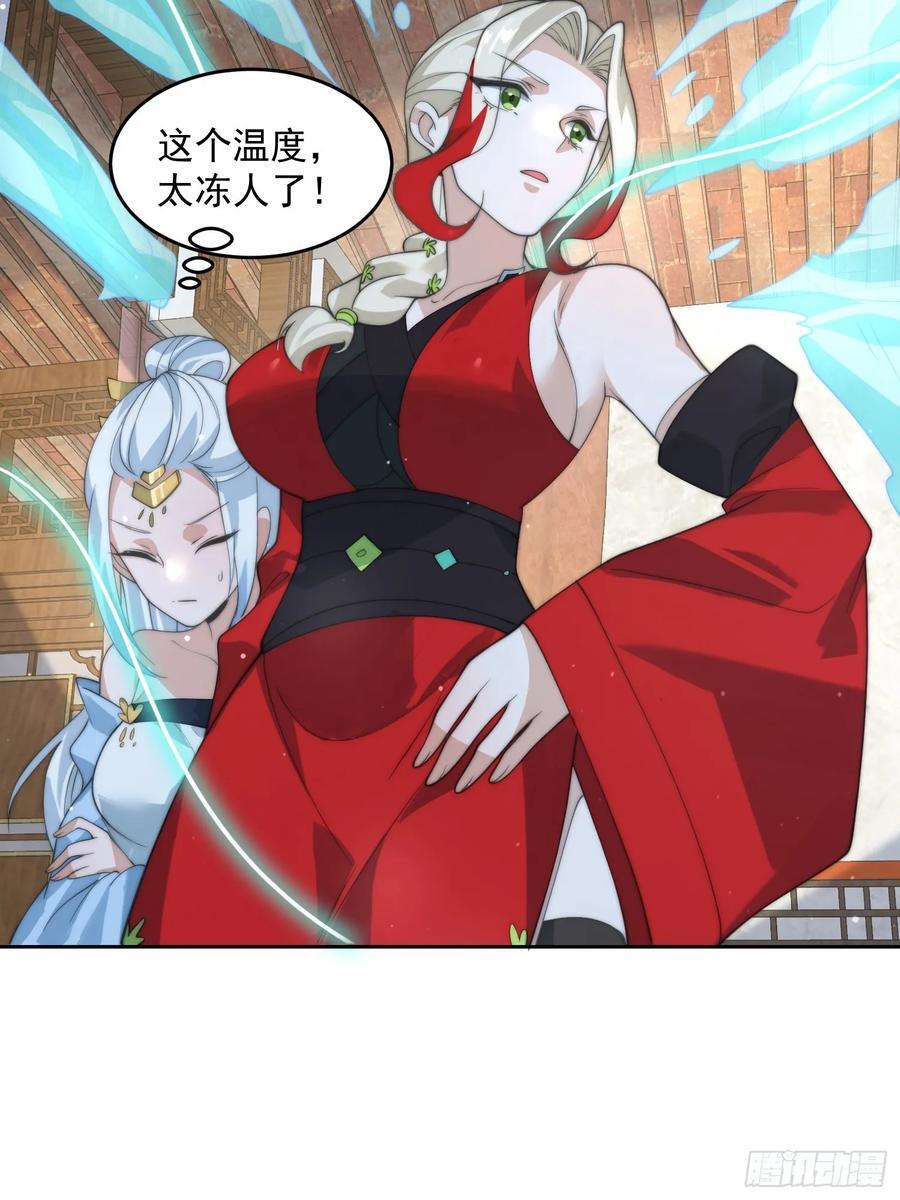 第79话 男人，就要知男而上！27
