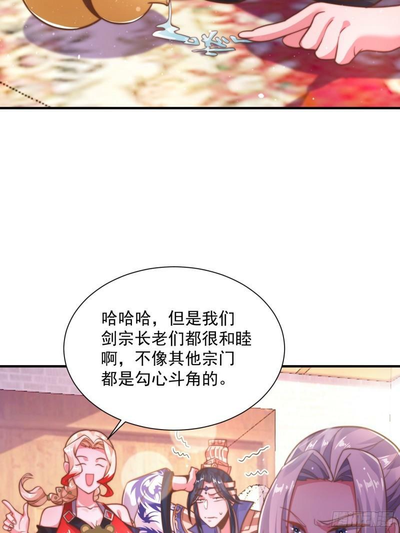 第2话 收更多的徒弟！！44