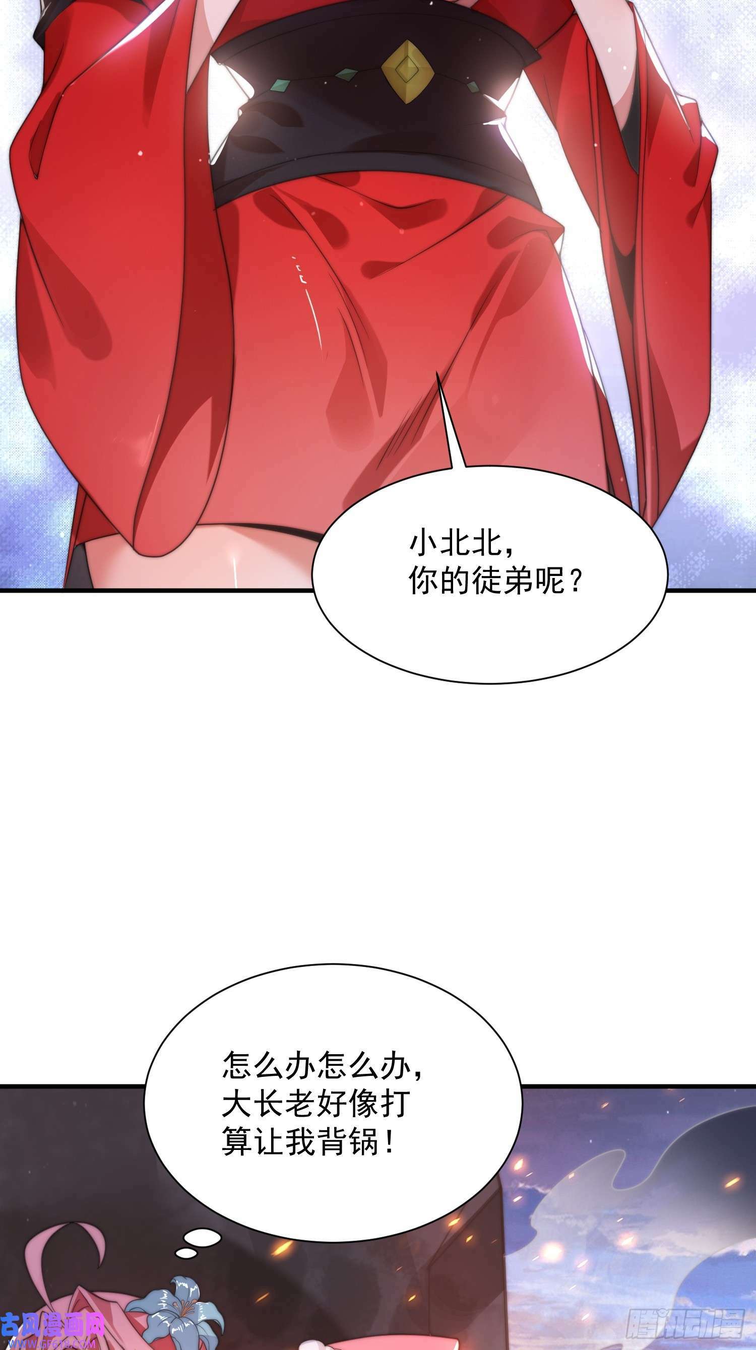 第7话 生意泡汤，祖坟被烧！（46P）21