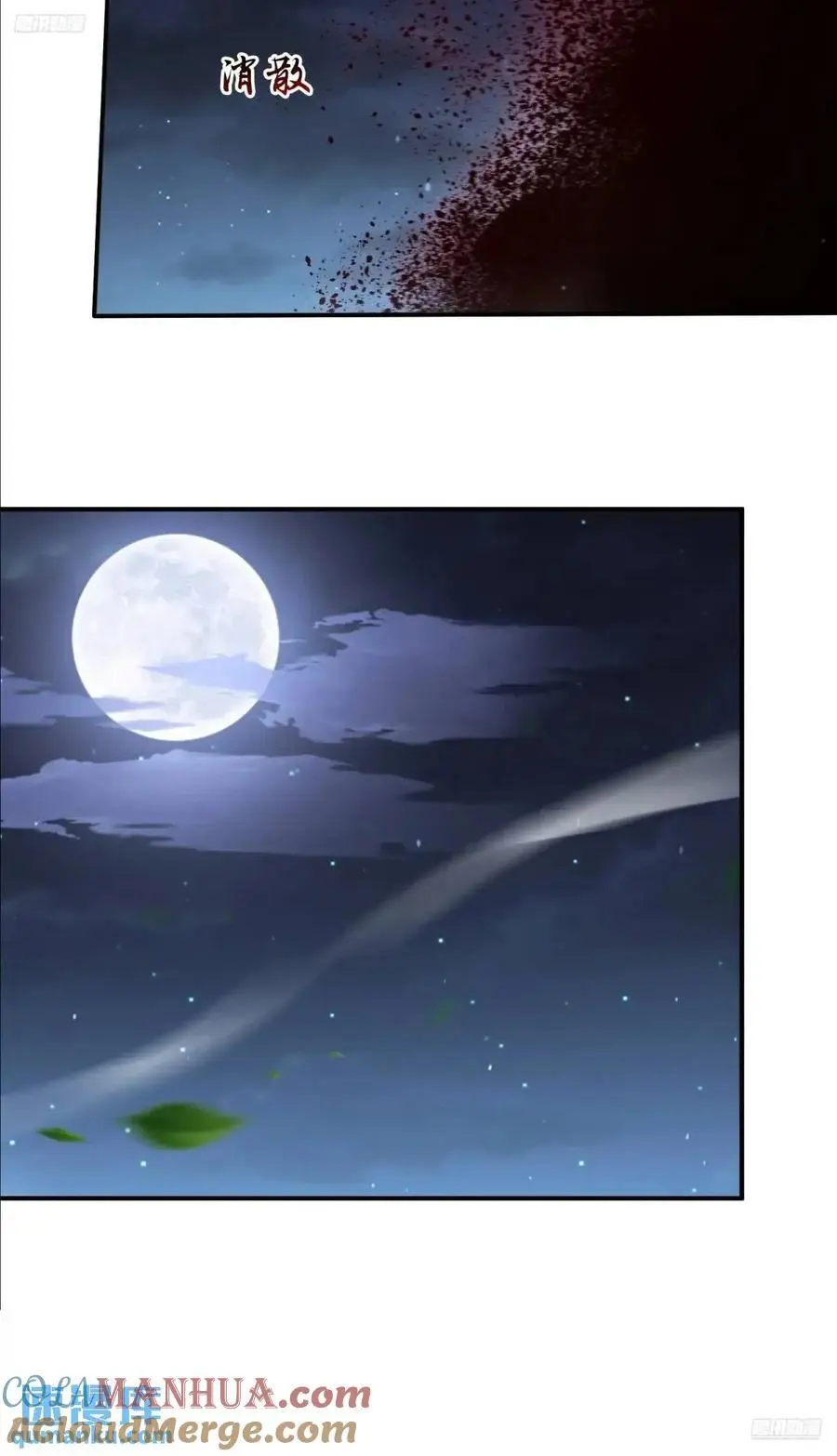 第108话 这是搞双X的节奏啊10