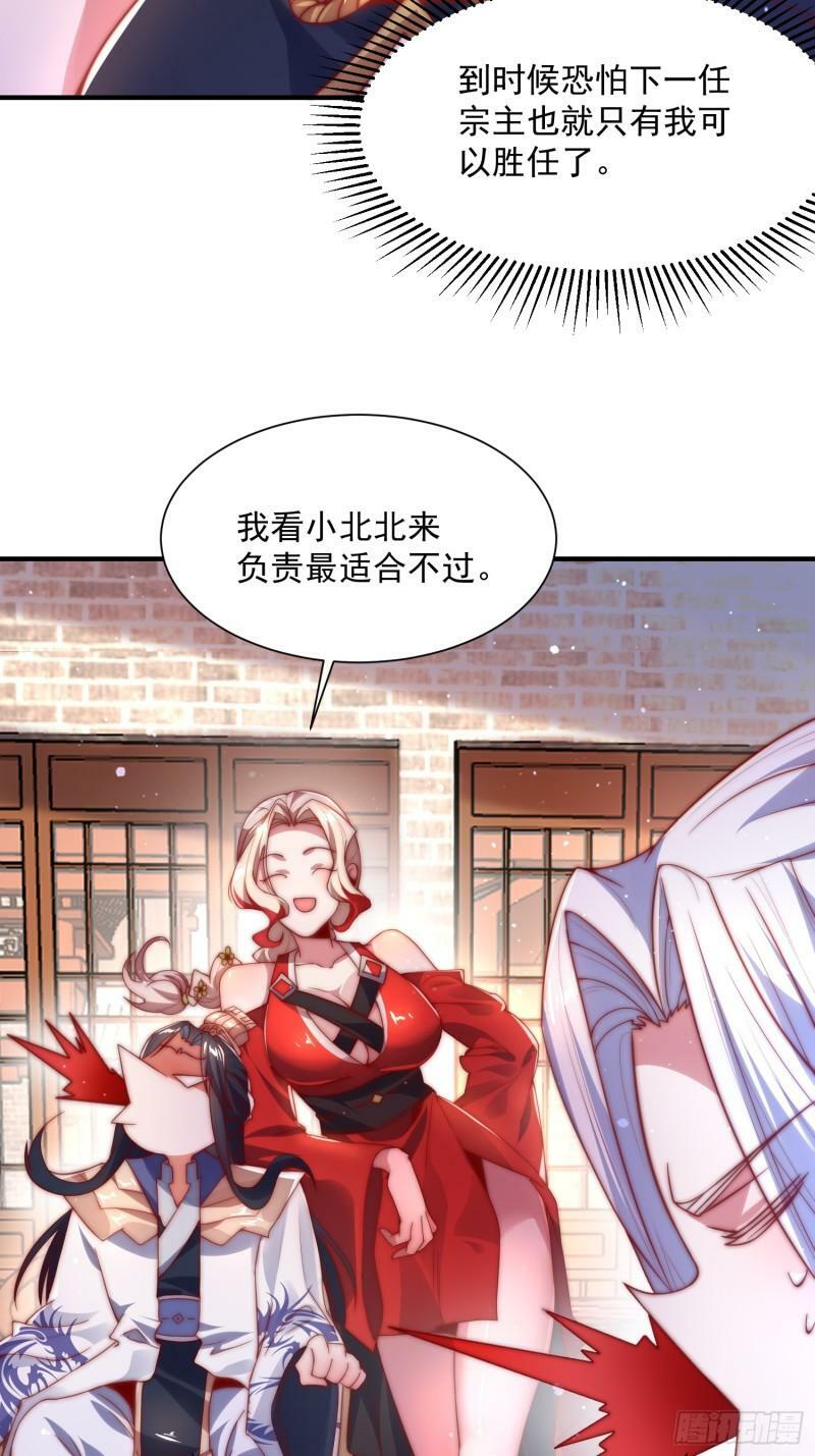 第2话 收更多的徒弟！！54