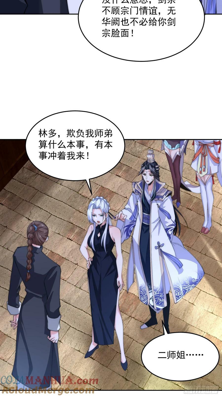 第63话 我擦前世的苏北？？27