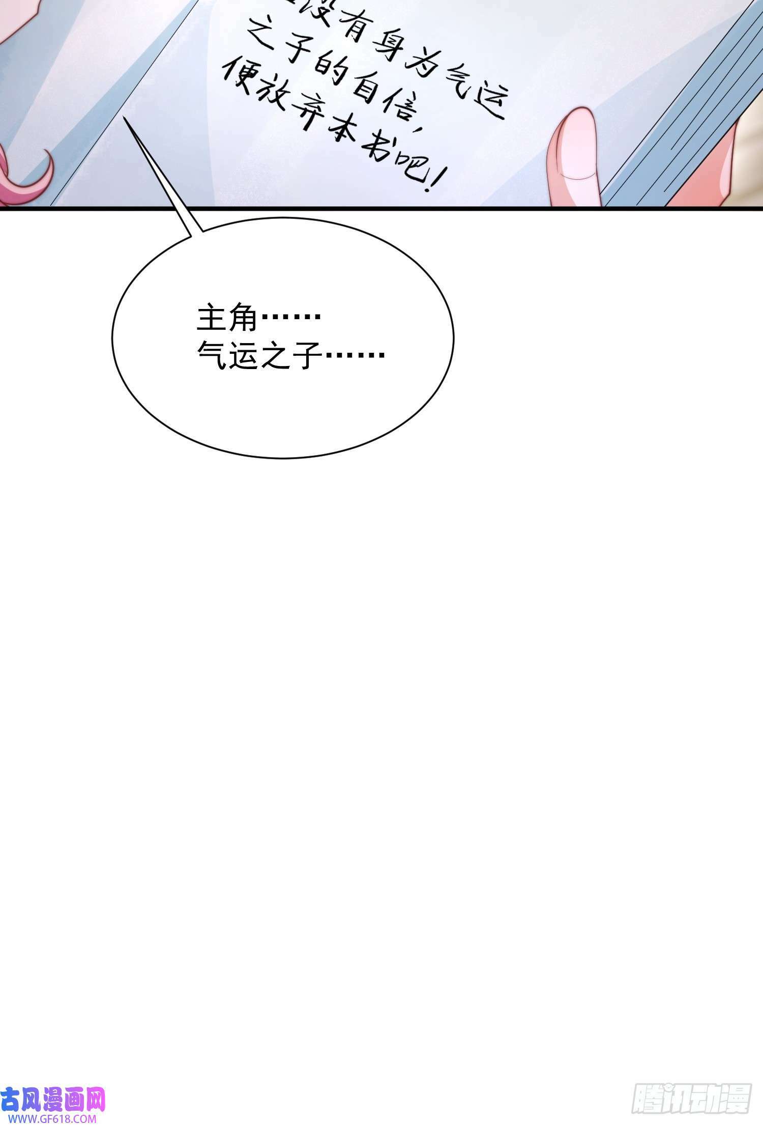 第5话 主角必须修炼功法！（51P）23