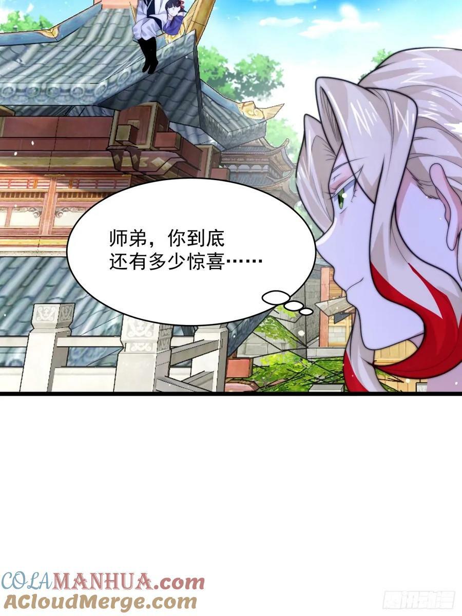 第45话 学什么不好学装X？！38