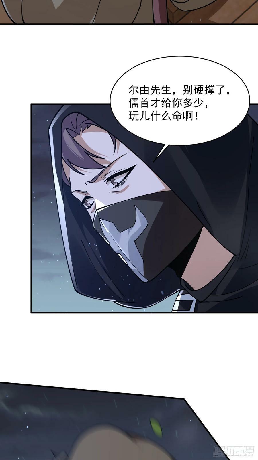第56话 子君遇刺！32