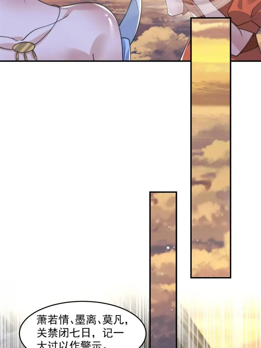 第139话 莫凡！露出真面目！32