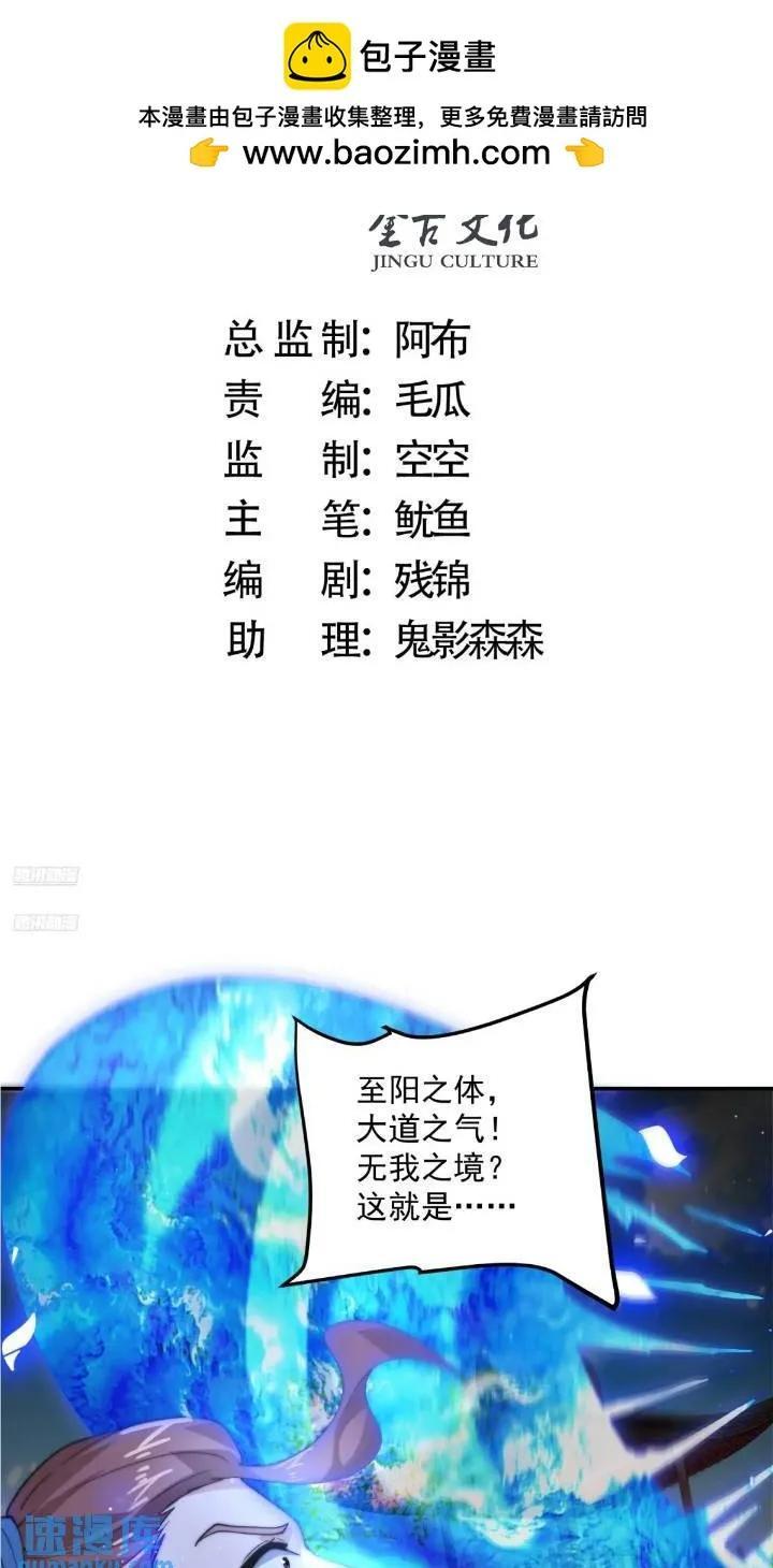 第86话 痛打无华阙！1