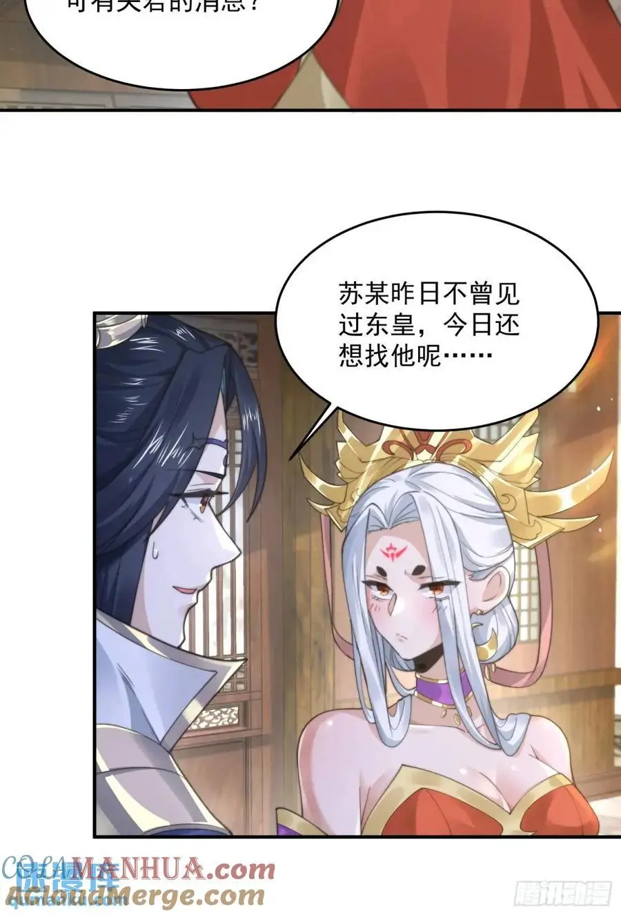 第98话 好兄弟失踪了？！12