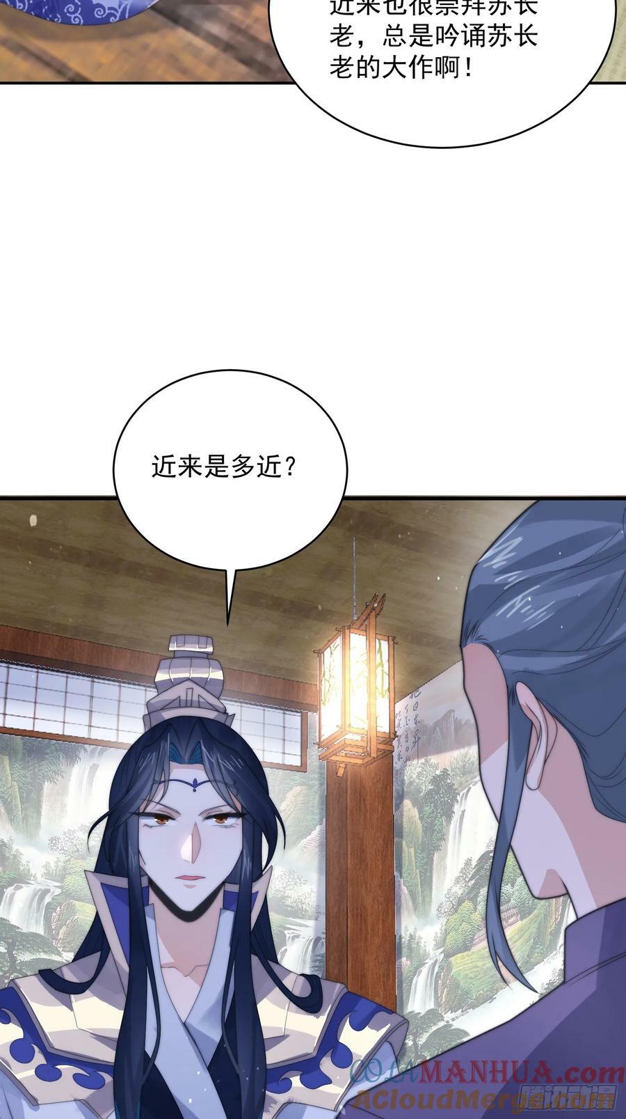 第55话 他该不会喜欢我吧？40
