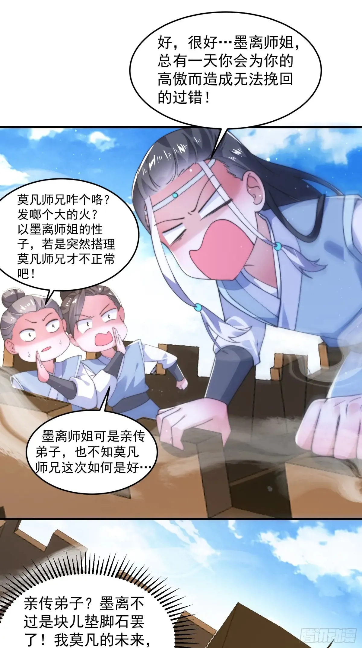 第149话 南都副本正式开启！24