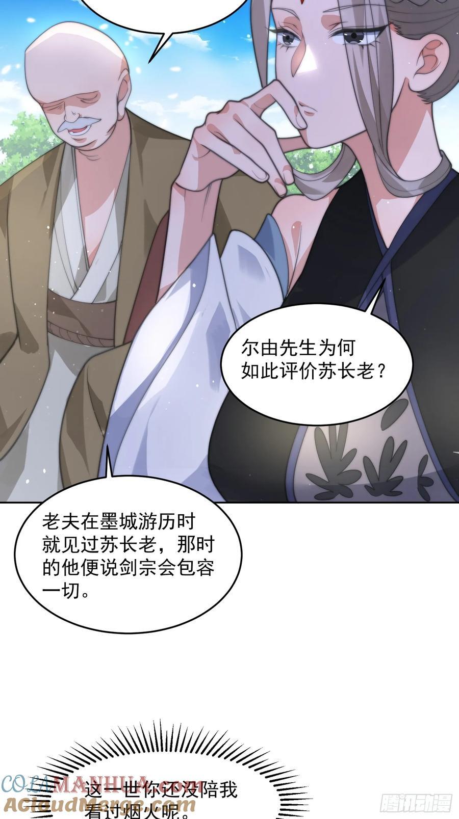 第68话 老子不服=-=+28