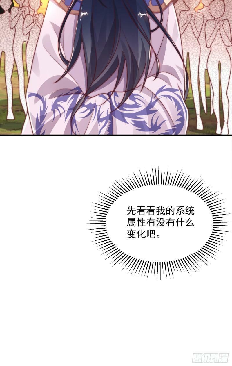第2话 收更多的徒弟！！12