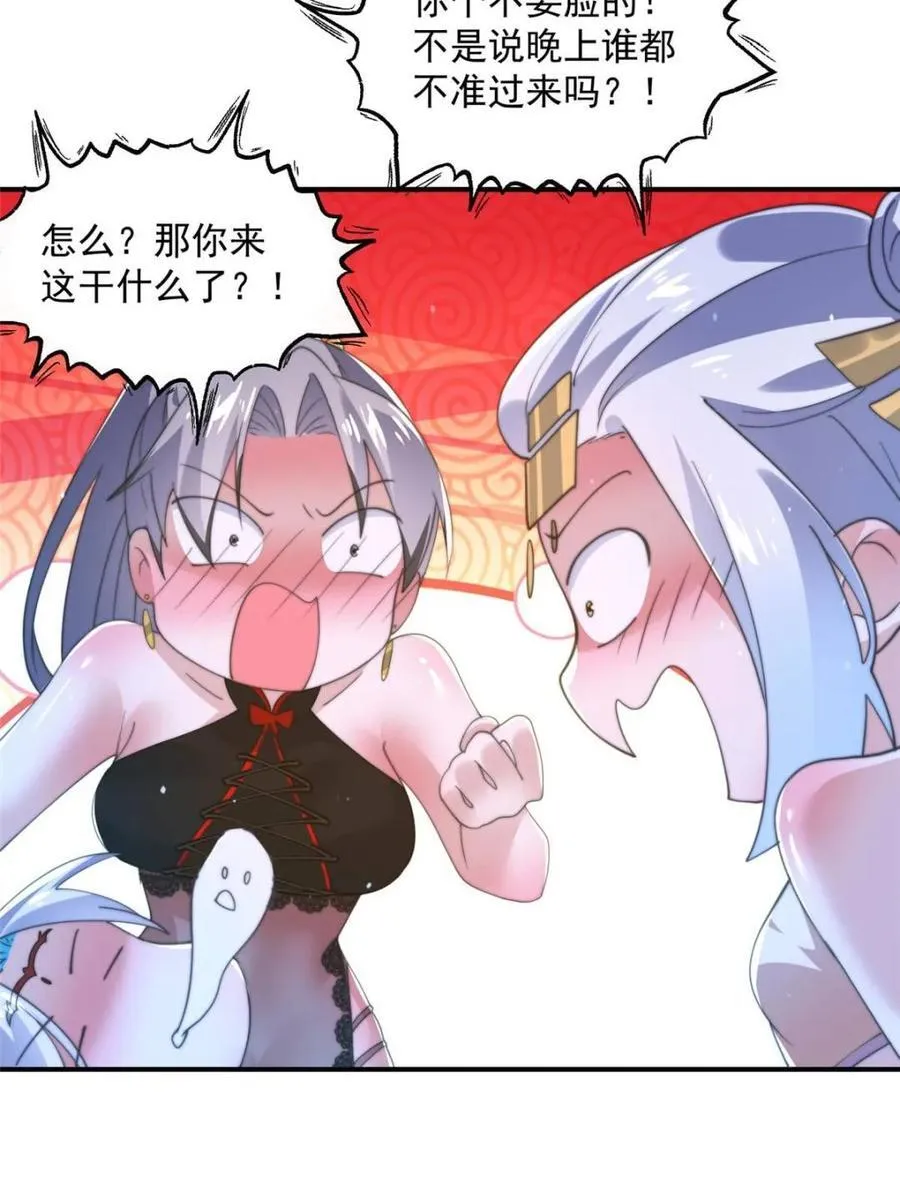 第147话41