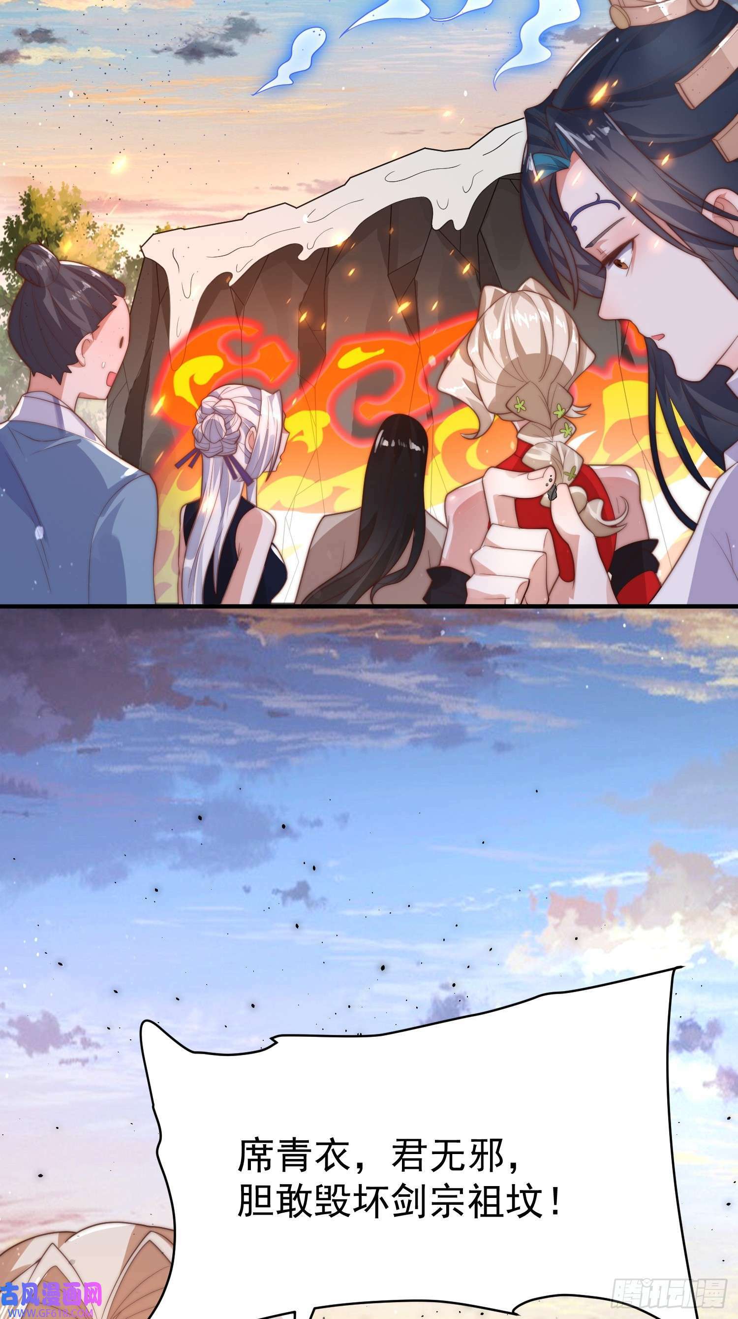 第9话 师尊，你好像变了～（50P）22
