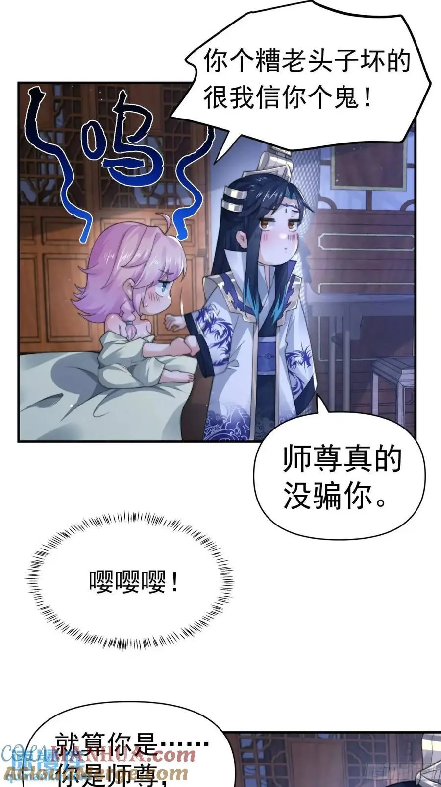 第97话 徒弟弟！危！16