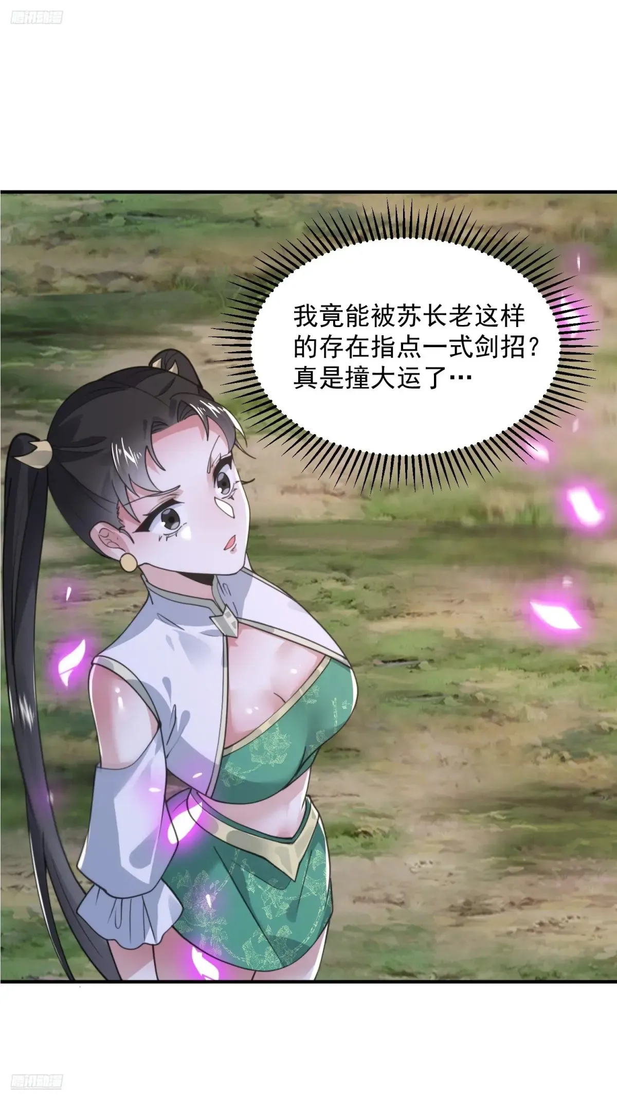 第135话 甲一的强吻！！2