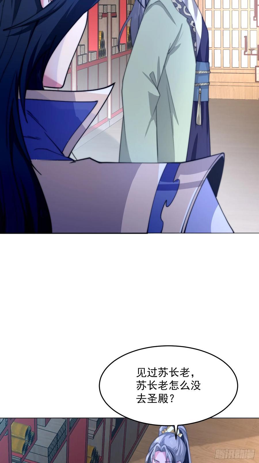 第70话 第三个徒弟弟~17