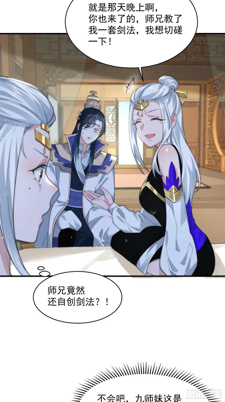 第34话 送命题！5