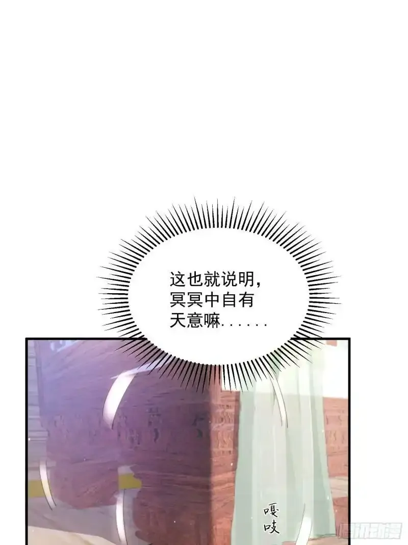 第3话 你别过来啊！！12
