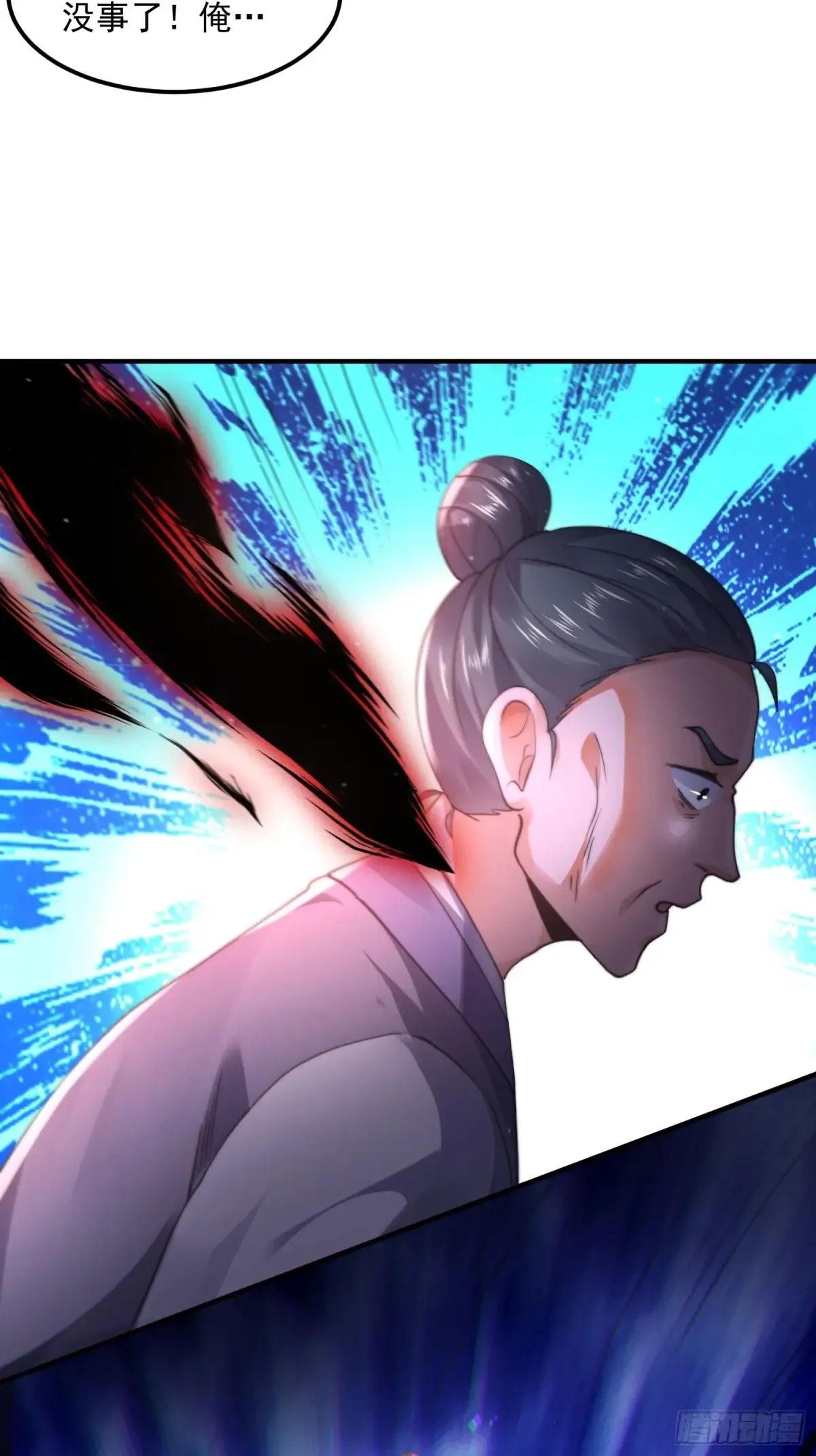 第128话 苏北误杀！！！30