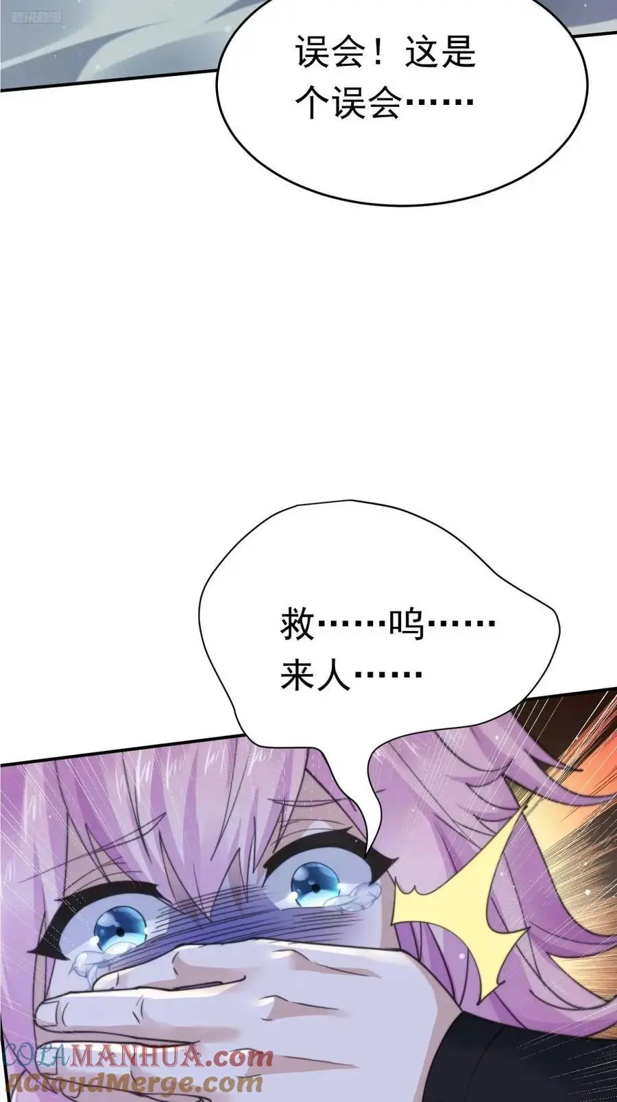 第97话 徒弟弟！危！6