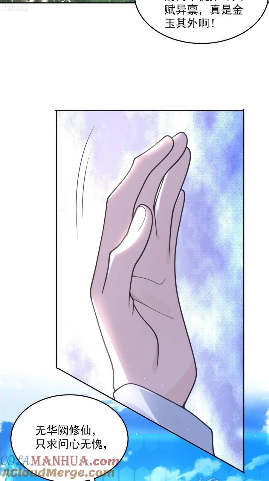第69话 天秀！才艺PK！8