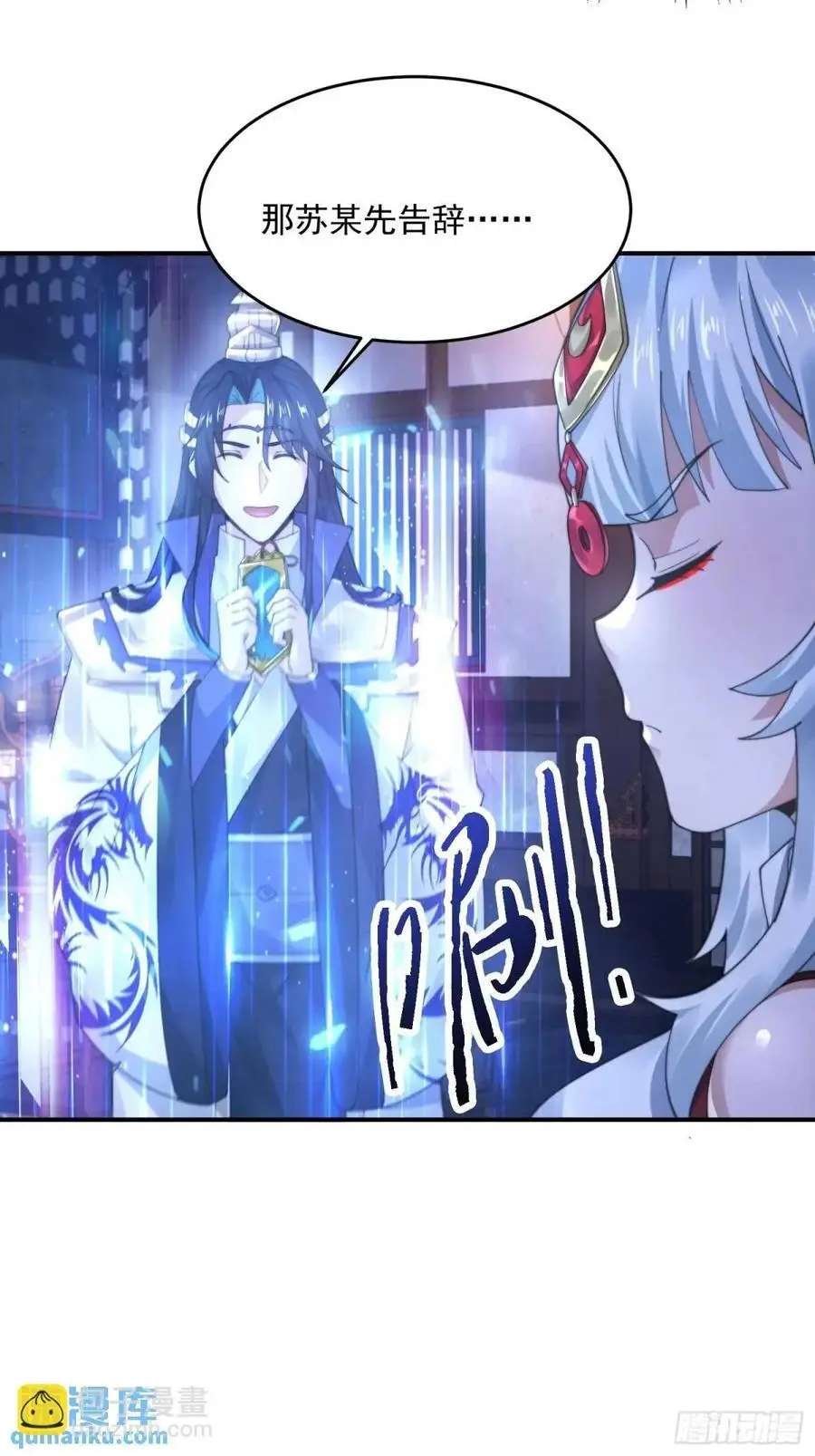 第95话 新角色是萝莉！好耶！31