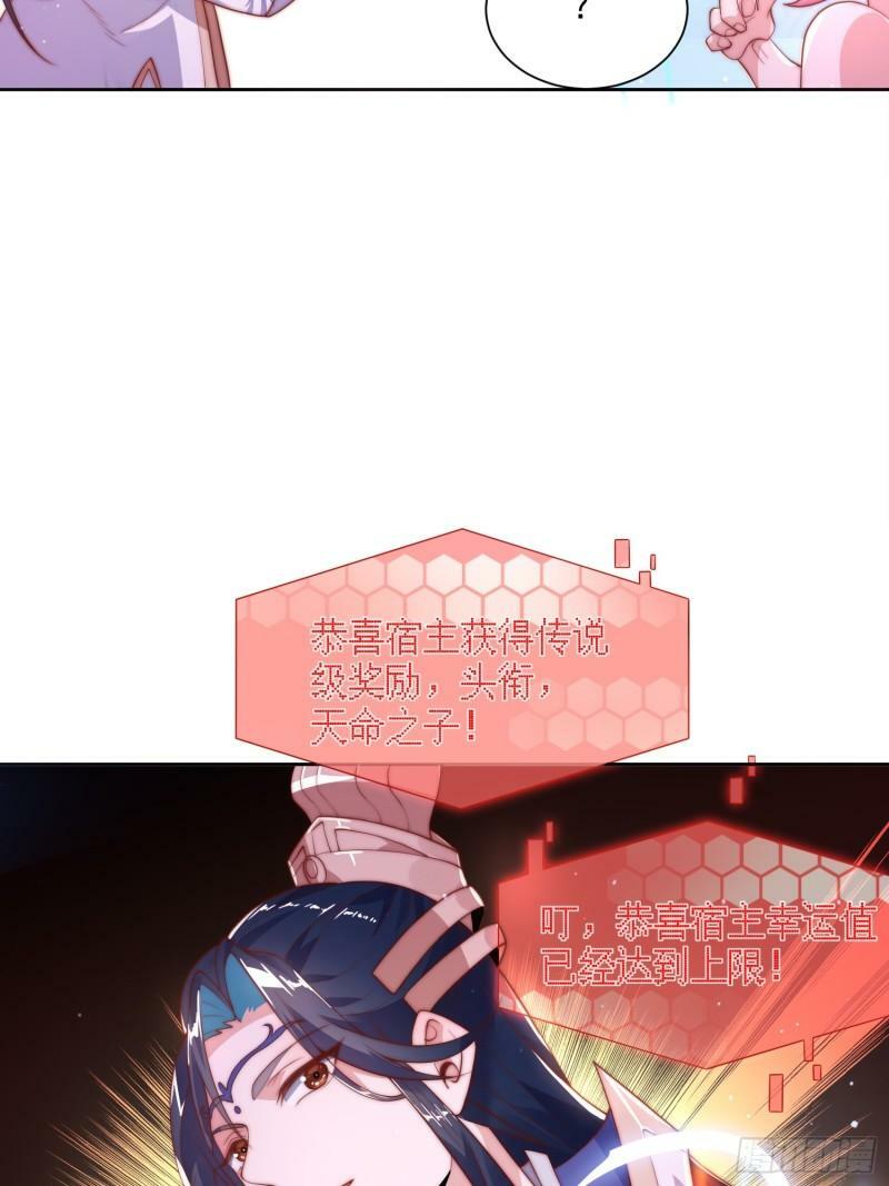 第1话 杀师尊！！！50