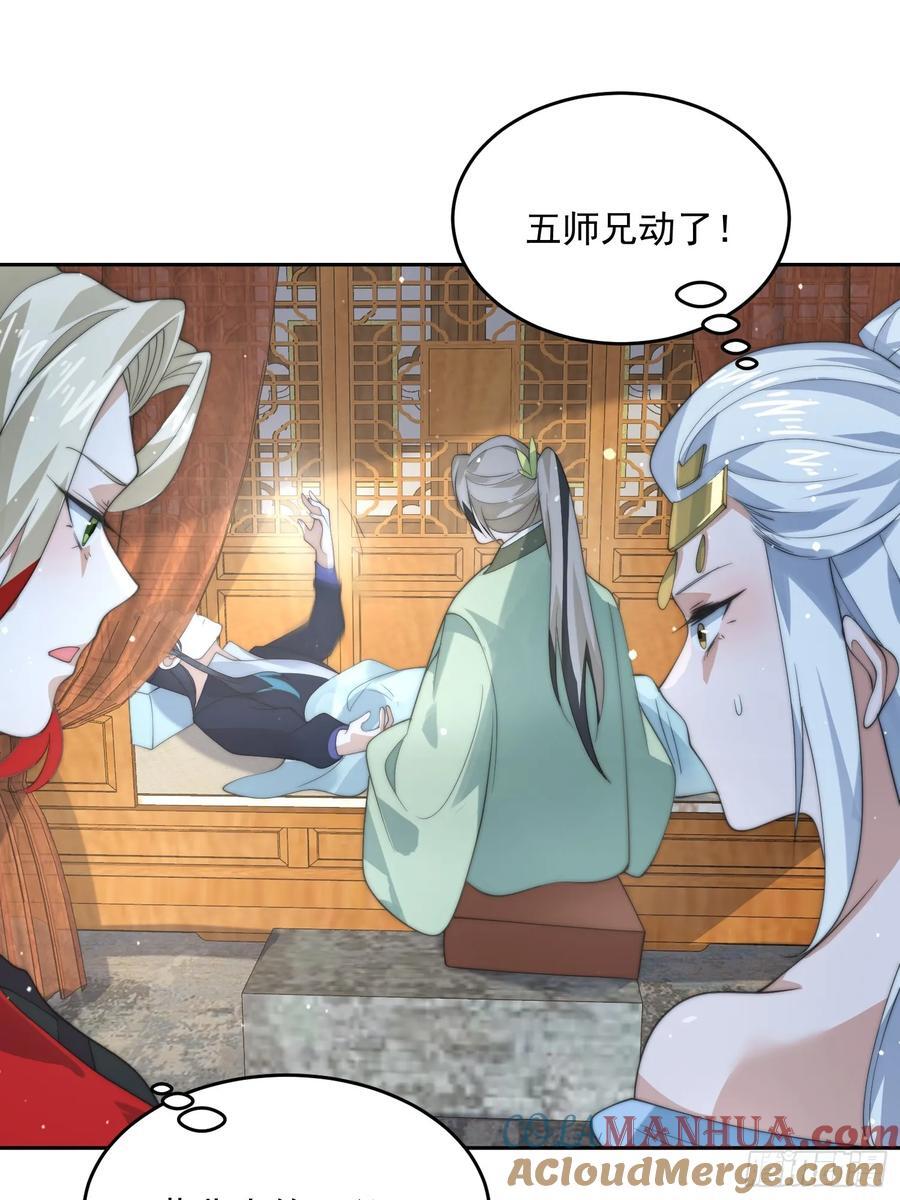 第79话 男人，就要知男而上！30