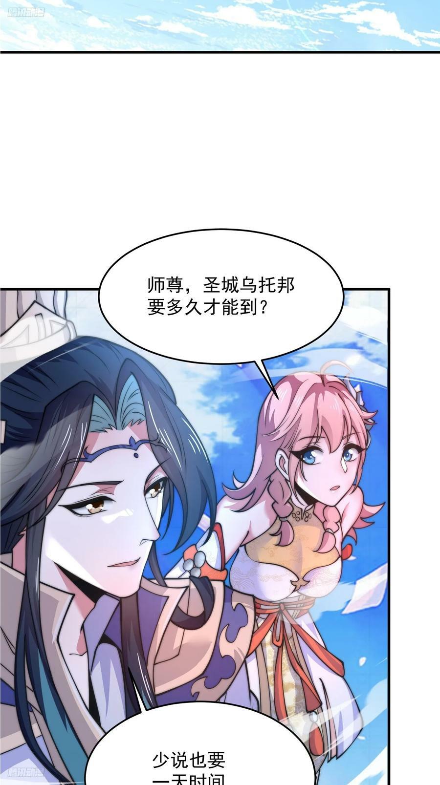 第61话 突飞猛进嘿嘿嘿！3
