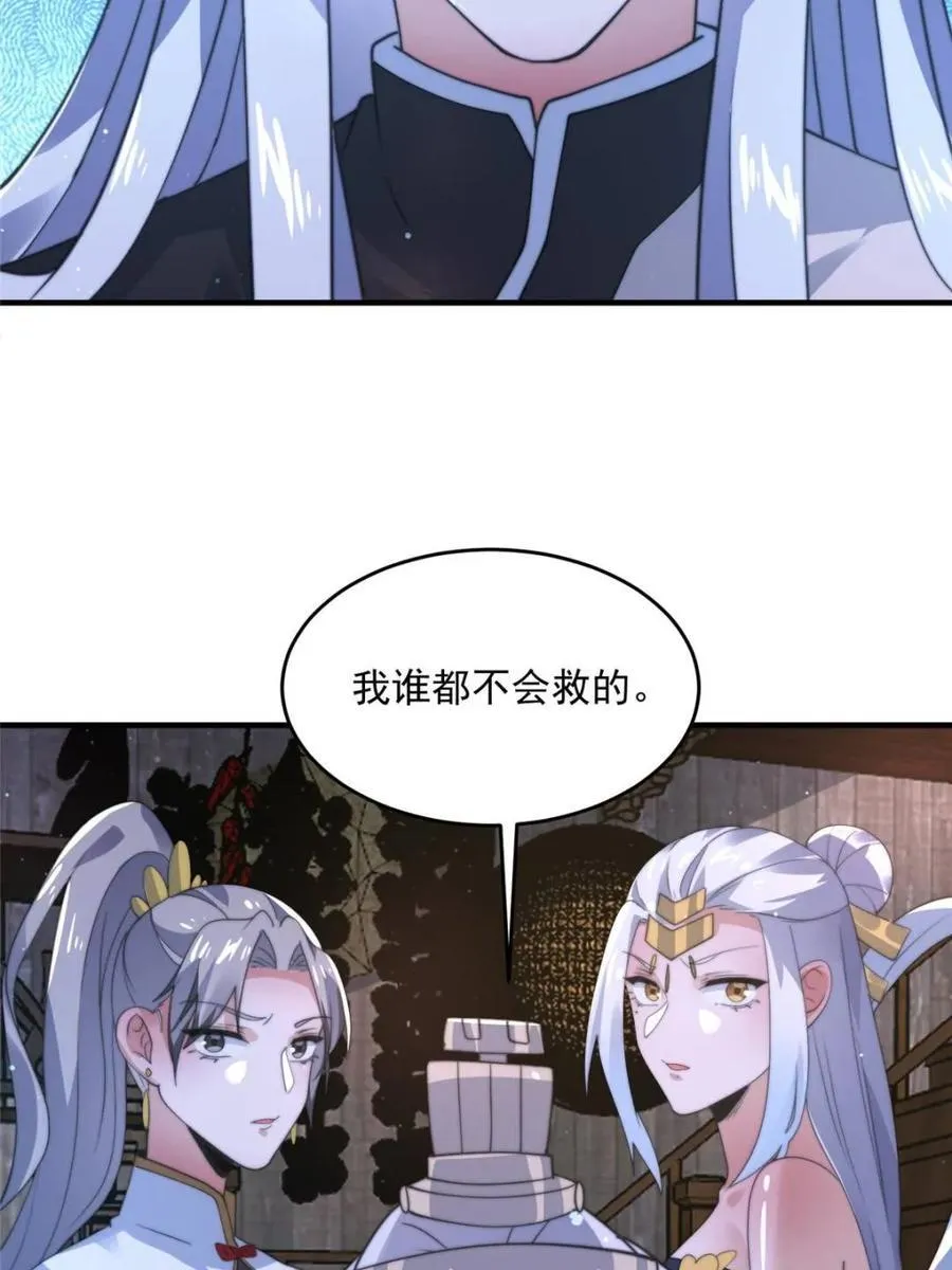 第146话 被鱼宗主发现啦！！37