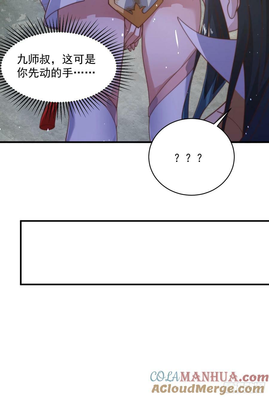 第28话 跳崖可以，九师叔一起32