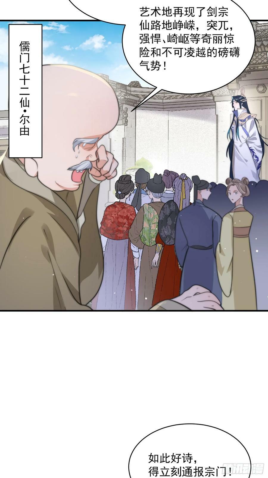 第25话 听懂掌声！10