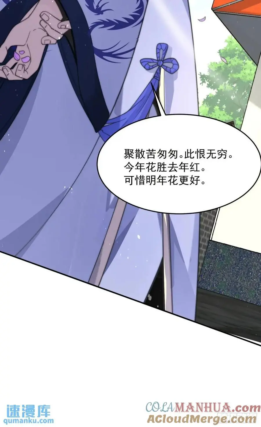 第91话 中秋快乐！来左拥右抱26