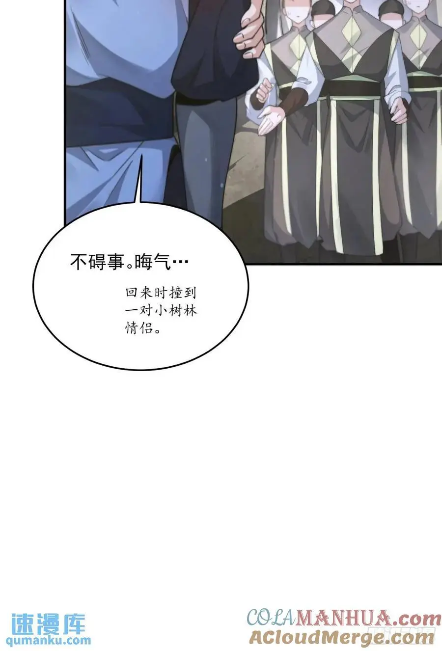 第99话 骑马马咯~~34