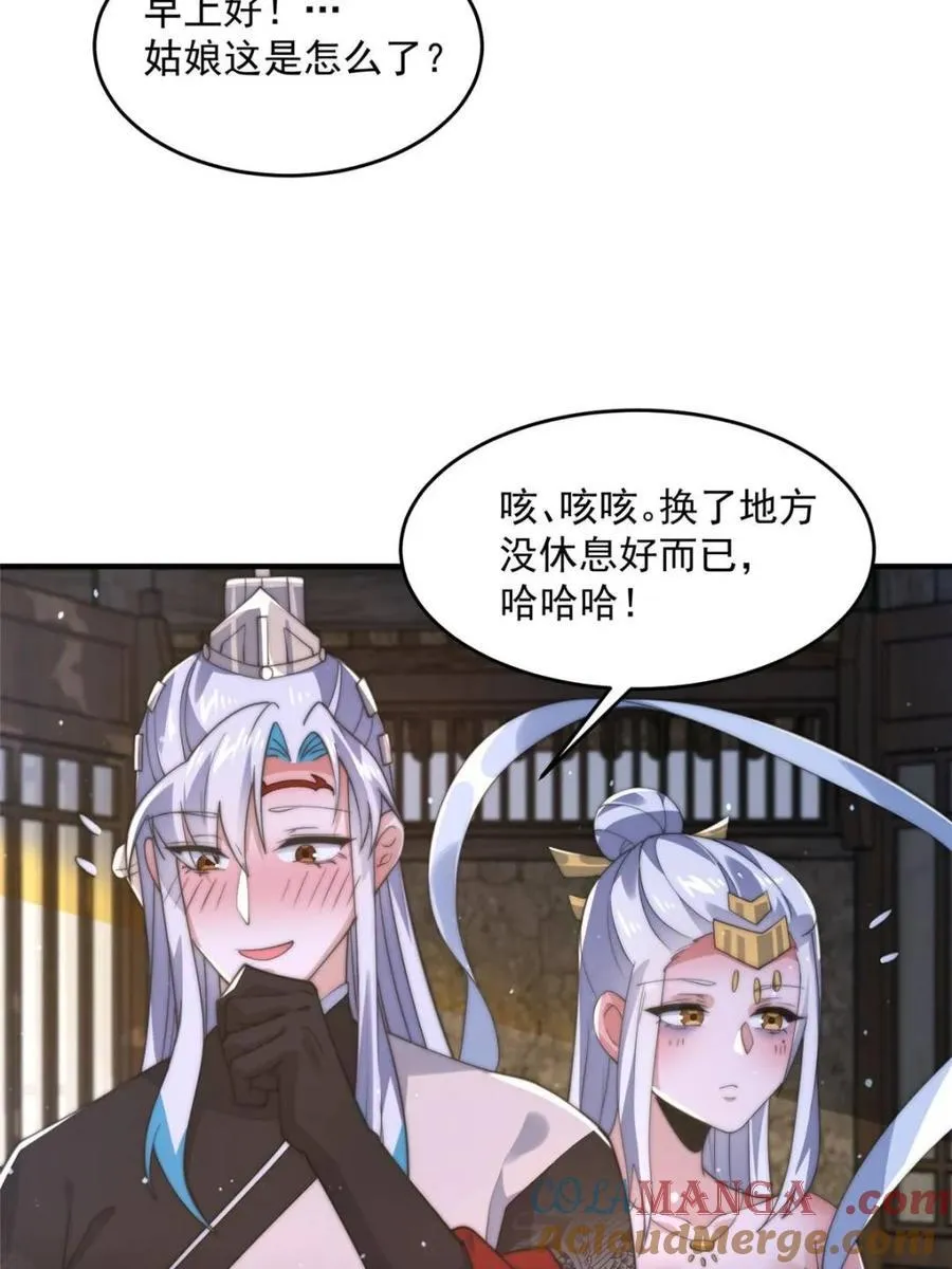 第144话 桃花树下的约定！36