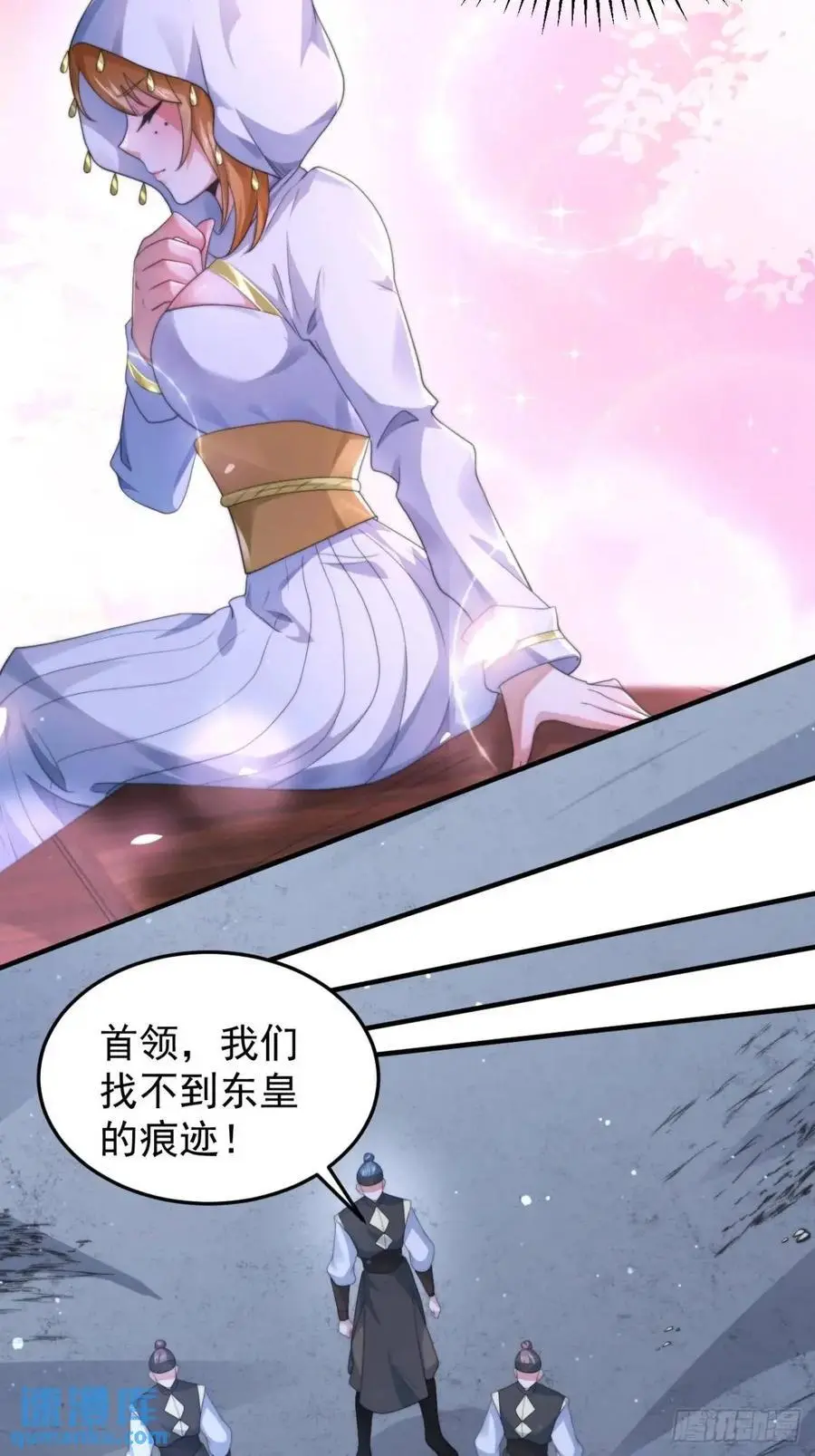 第105话 仙子等我！！15