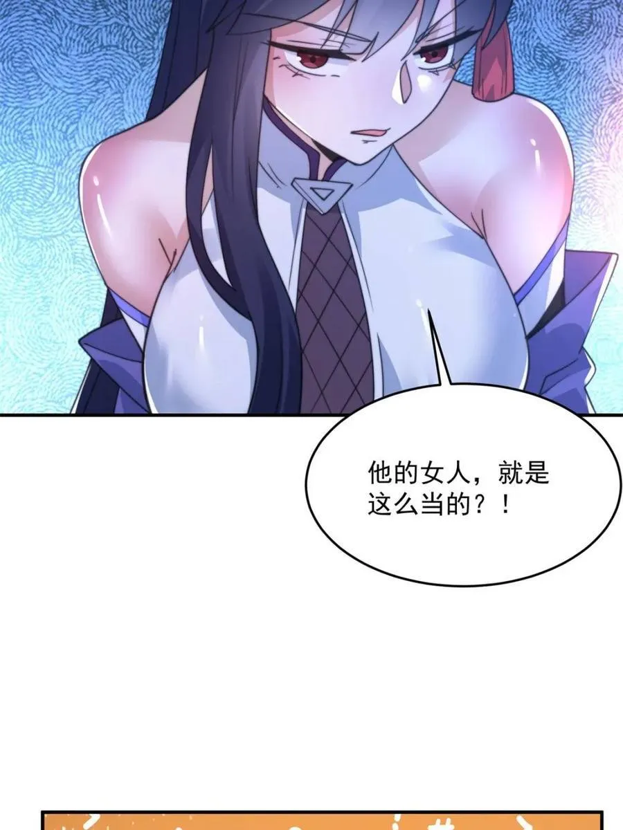 第139话 莫凡！露出真面目！29