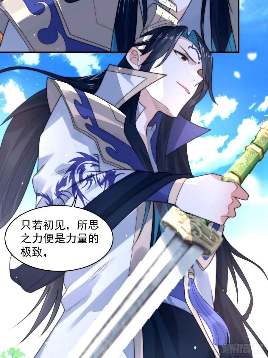第46话 无耻之人！！37