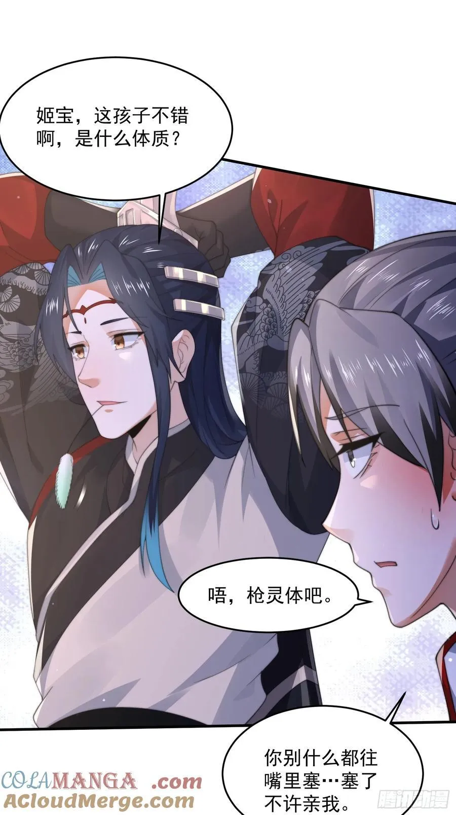 第123话 顾青青闪亮登场！28