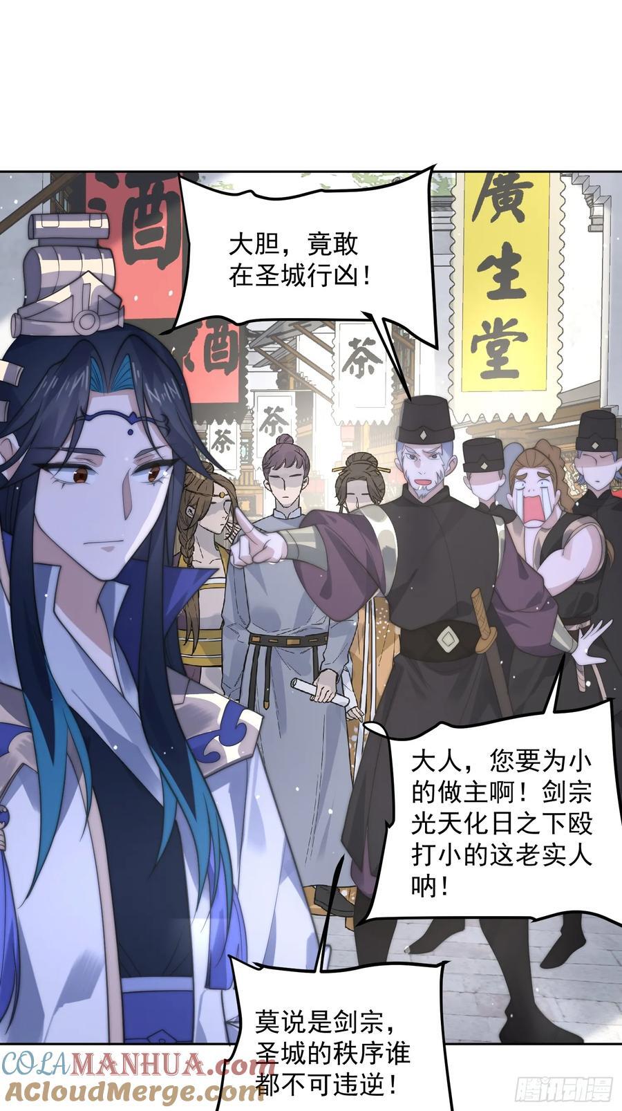 第66话 竟敢撩妹！！！18