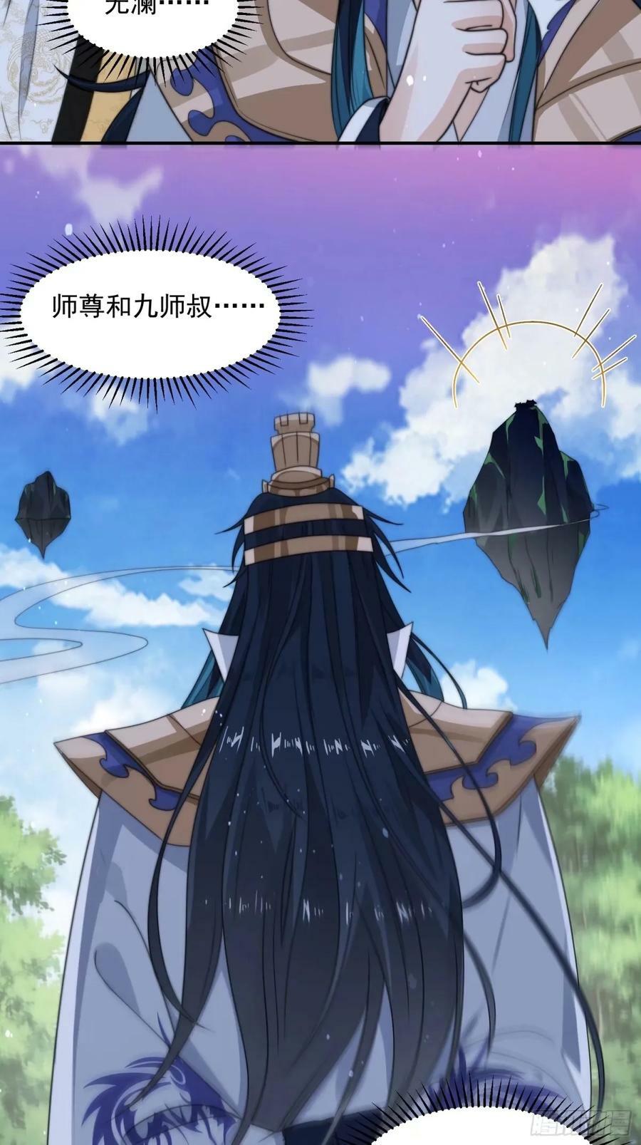 第38话 一品丹竟是X哥？！9